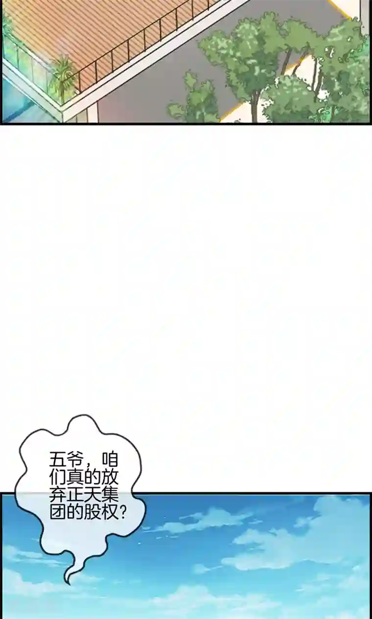 总裁少爷爱上我第92话 惩罚