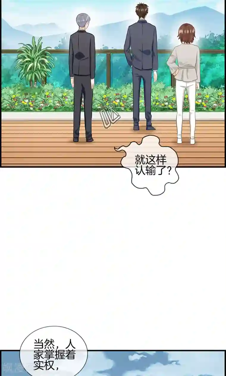 总裁少爷爱上我第92话 惩罚