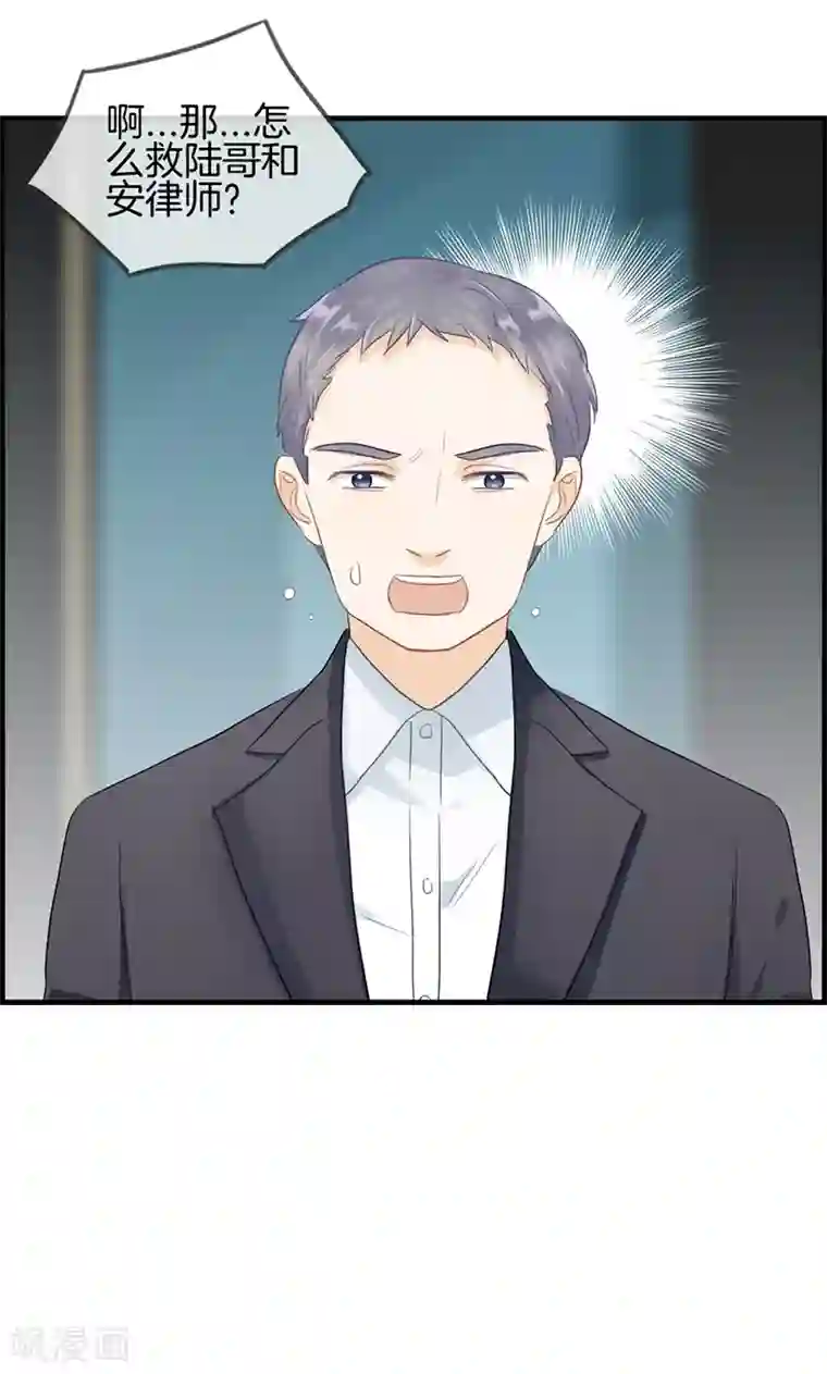 总裁少爷爱上我第92话 惩罚