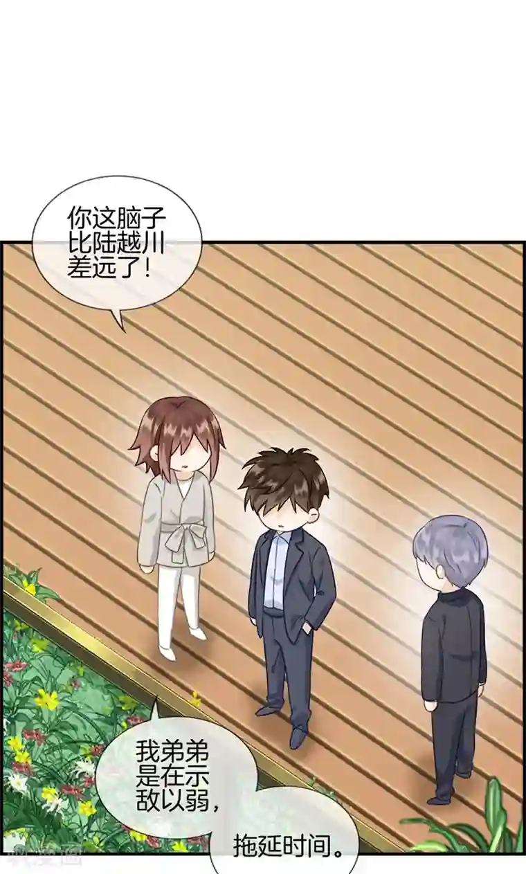 总裁少爷爱上我第92话 惩罚