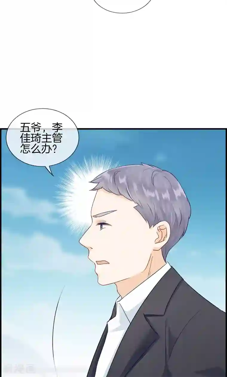 总裁少爷爱上我第92话 惩罚