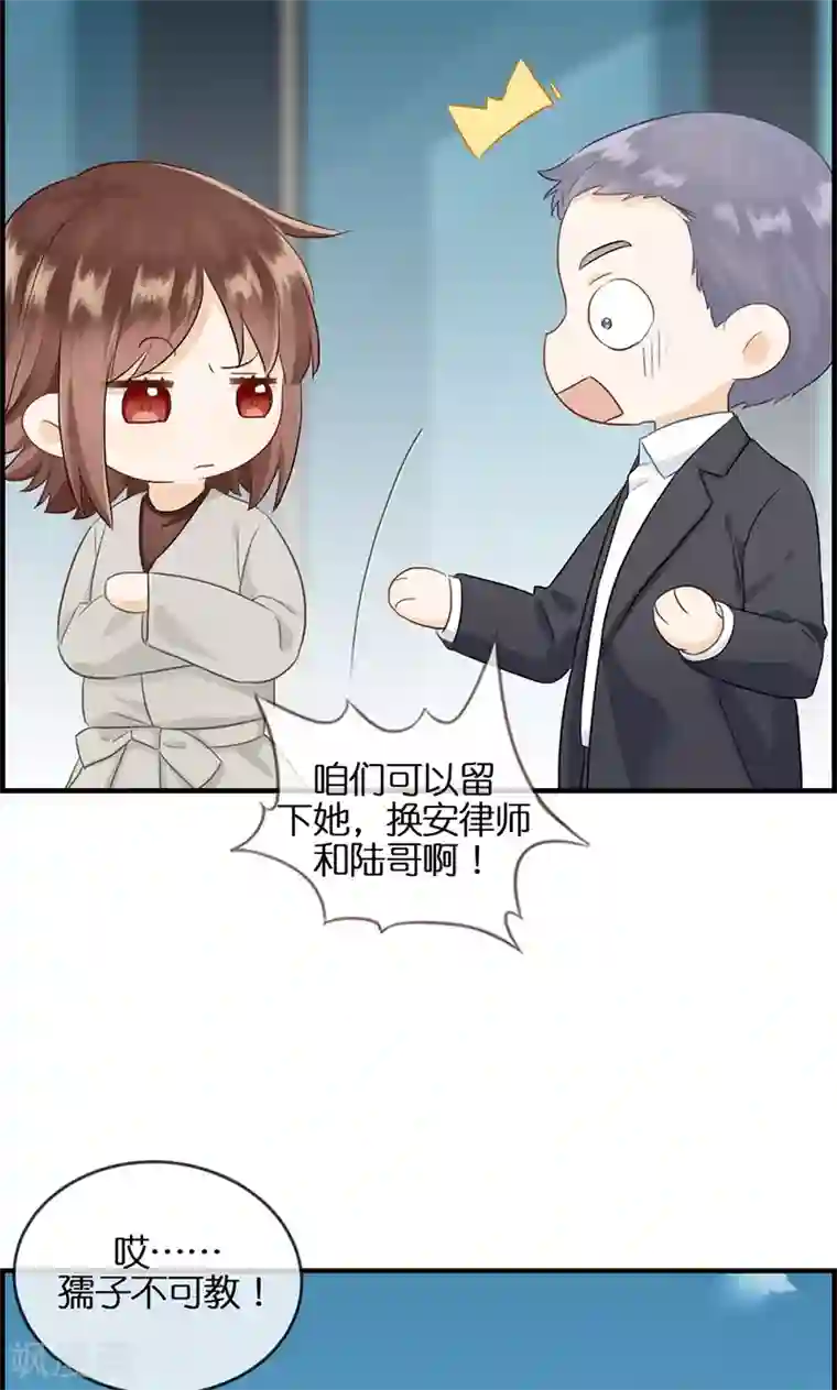 总裁少爷爱上我第92话 惩罚