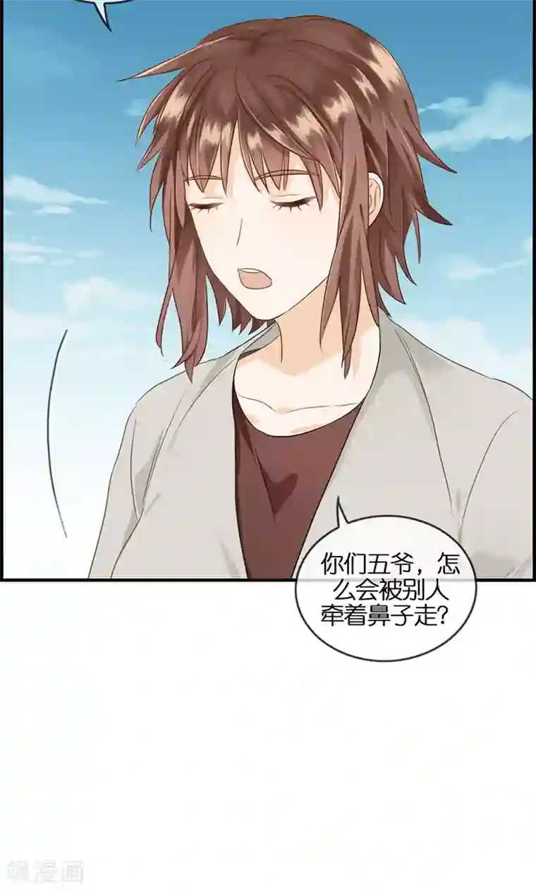 总裁少爷爱上我第92话 惩罚