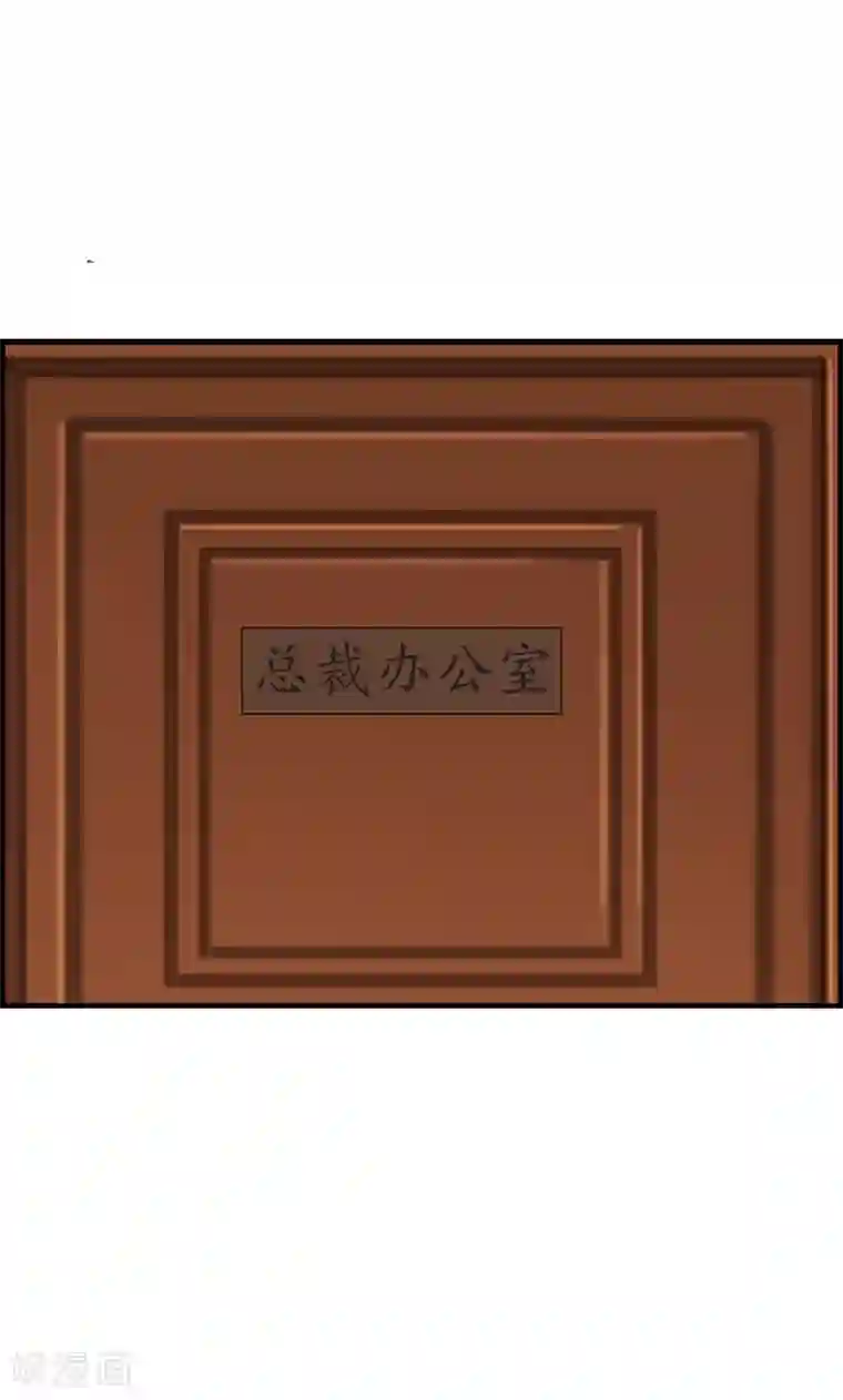 总裁少爷爱上我第92话 惩罚