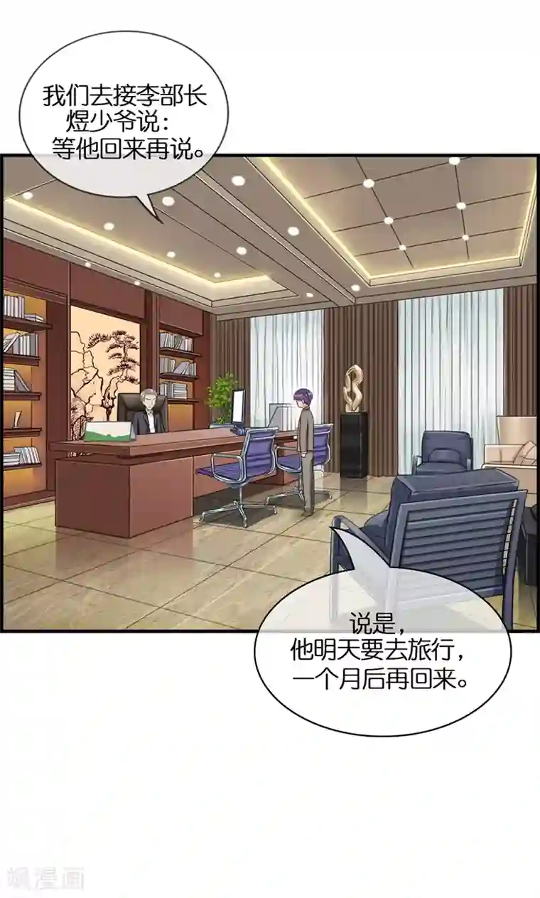 总裁少爷爱上我第92话 惩罚