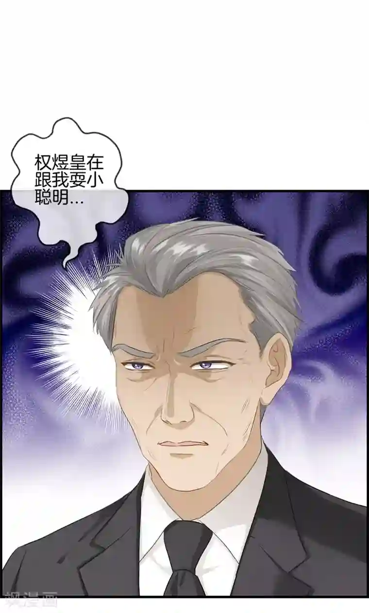 总裁少爷爱上我第92话 惩罚