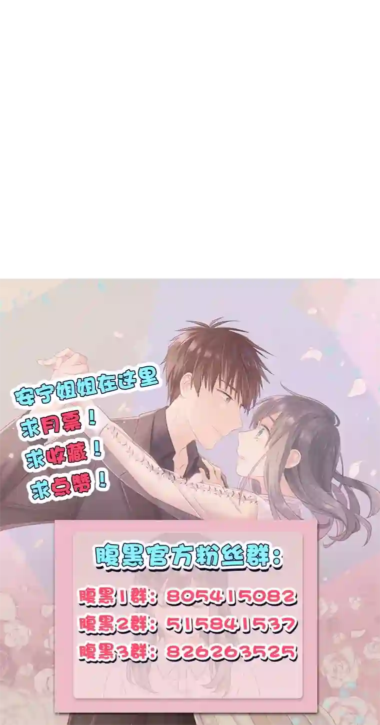 总裁少爷爱上我第92话 惩罚