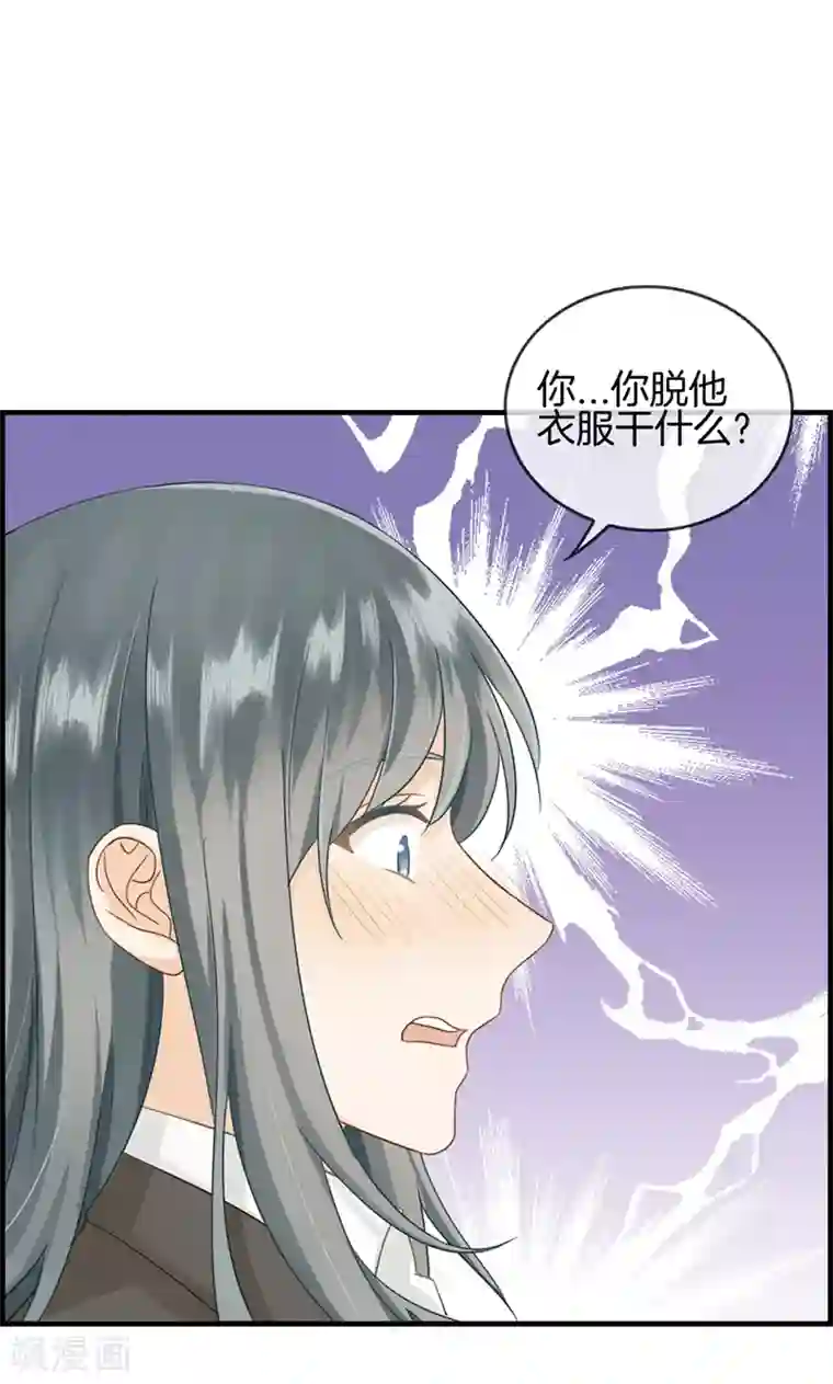 总裁少爷爱上我第92话 惩罚