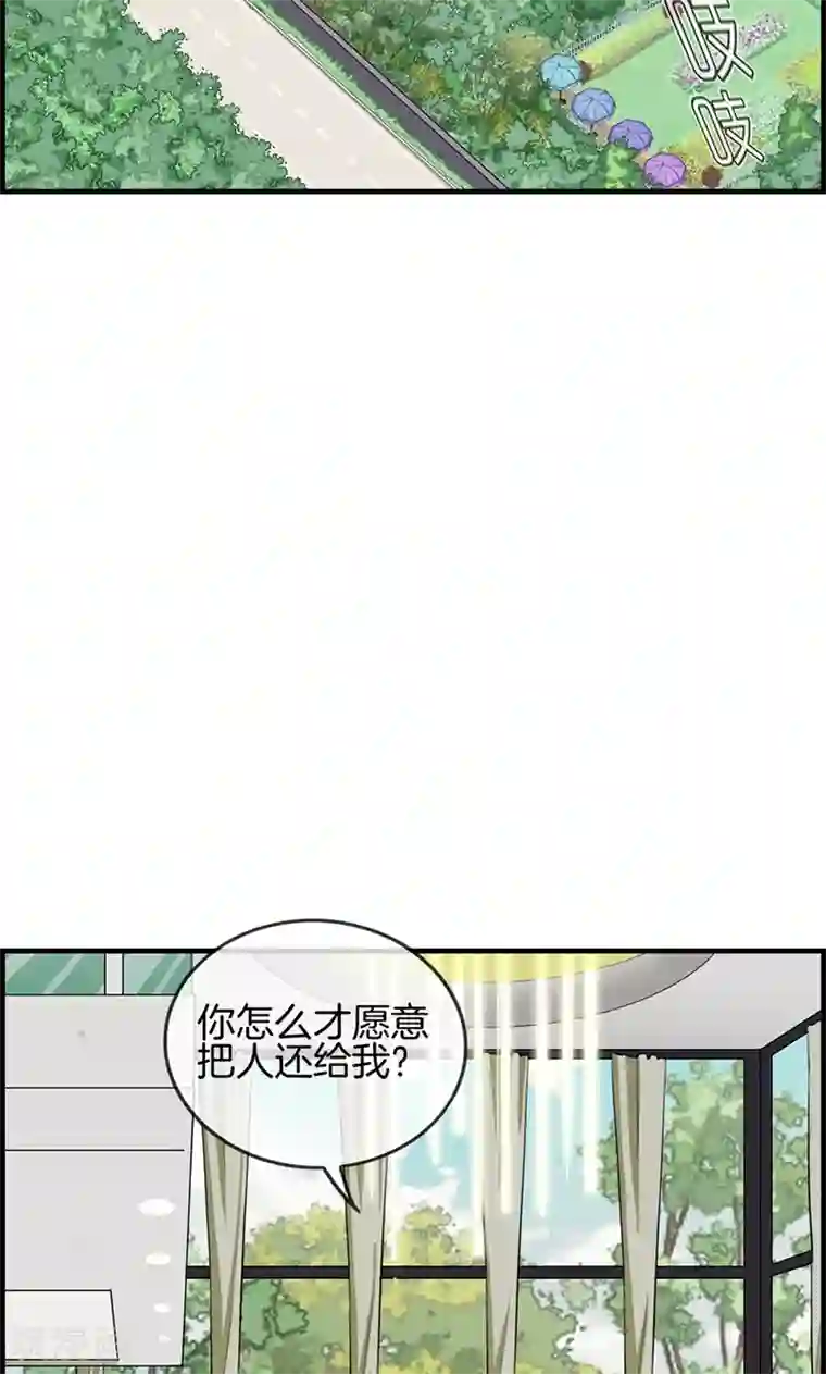 总裁少爷爱上我第92话 惩罚