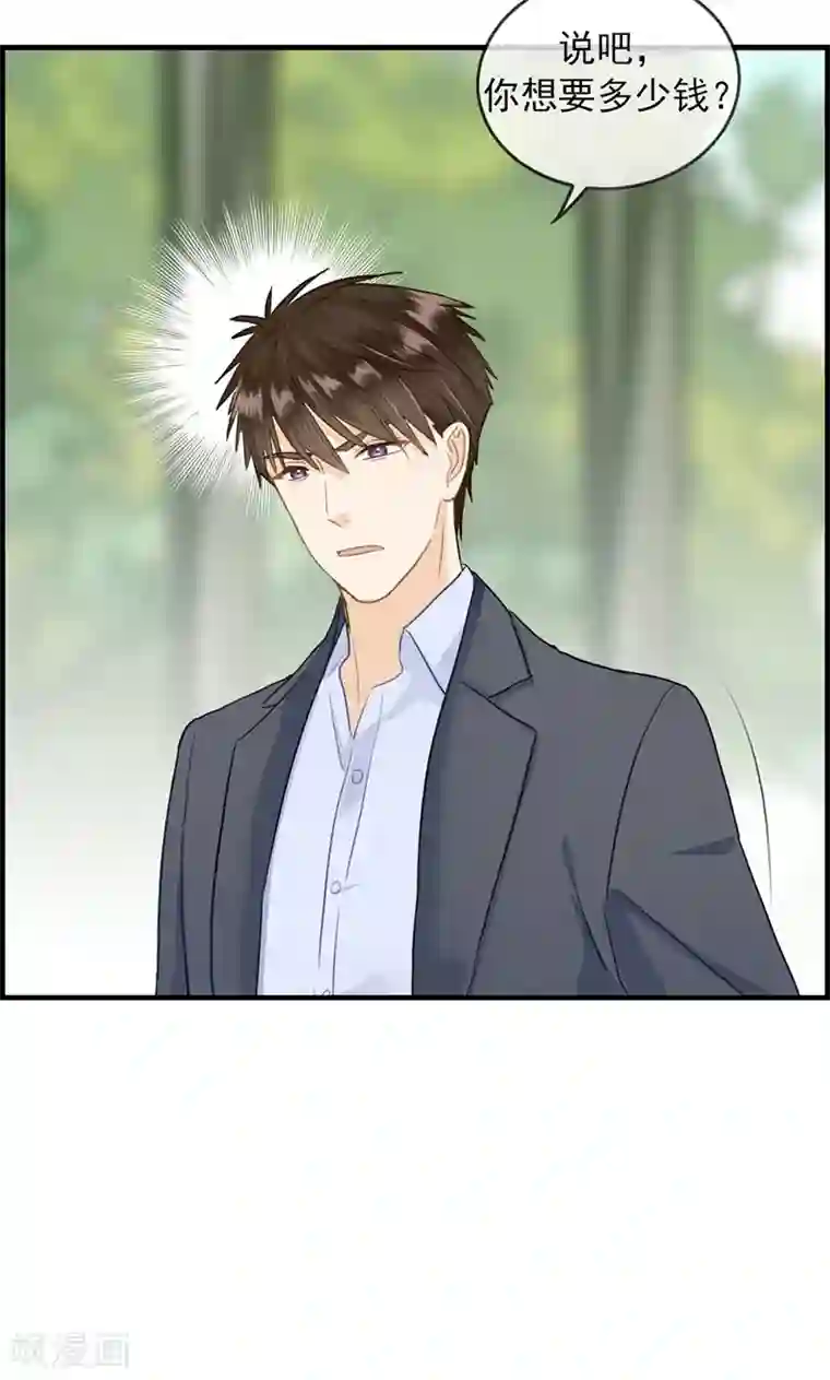 总裁少爷爱上我第92话 惩罚