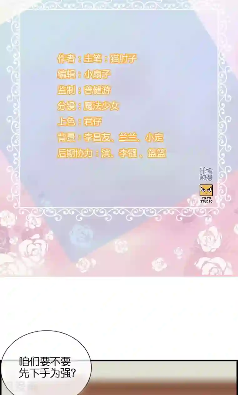 总裁少爷爱上我第93话 神算子