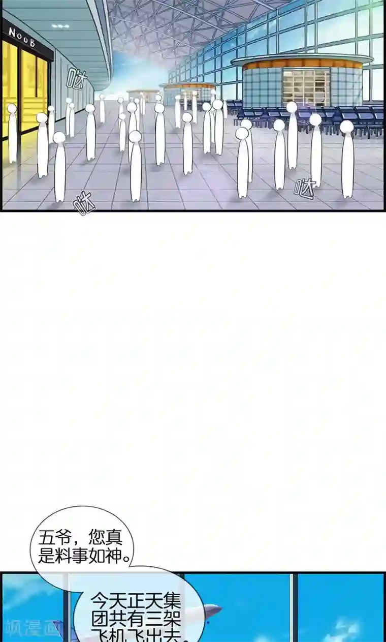 总裁少爷爱上我第93话 神算子