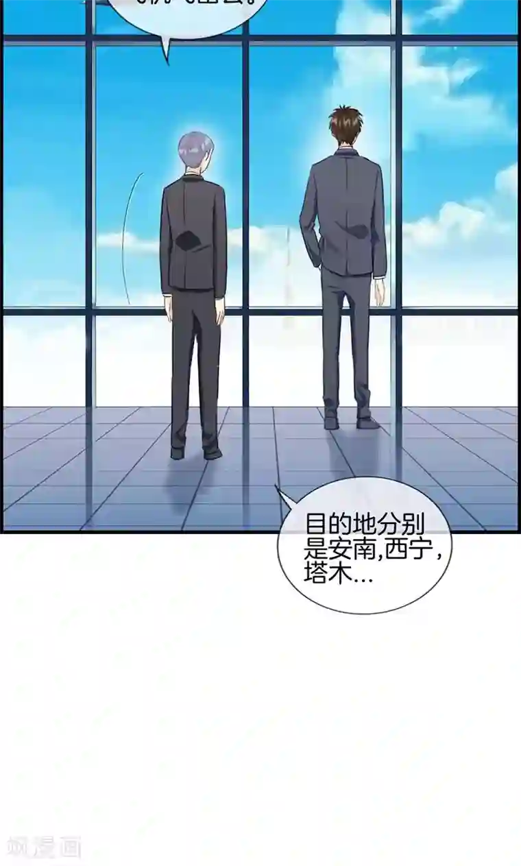 总裁少爷爱上我第93话 神算子