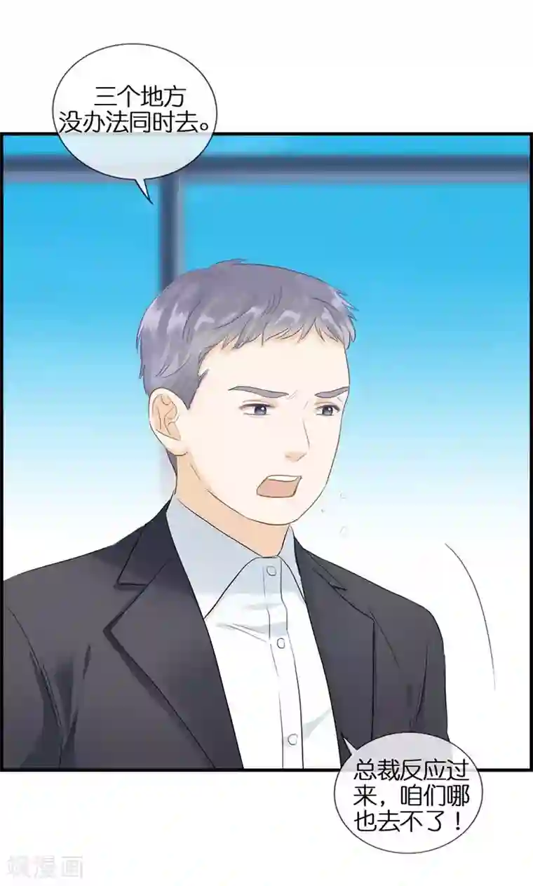 总裁少爷爱上我第93话 神算子