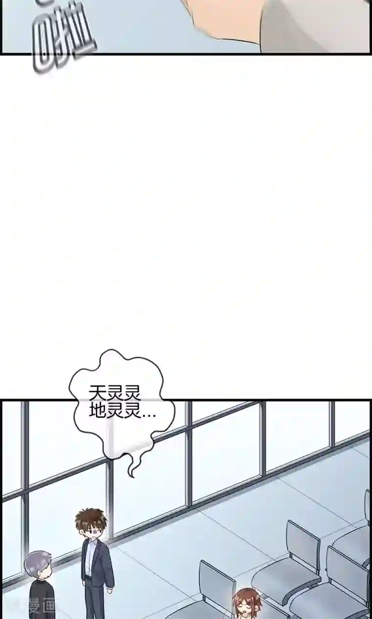 总裁少爷爱上我第93话 神算子