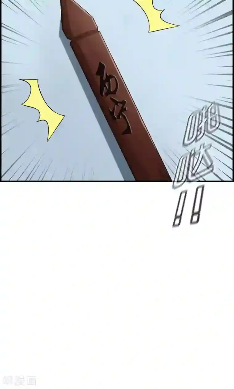 总裁少爷爱上我第93话 神算子