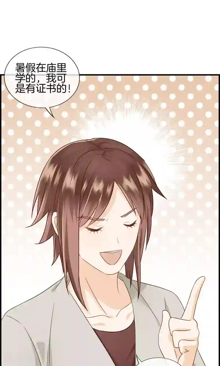 总裁少爷爱上我第93话 神算子