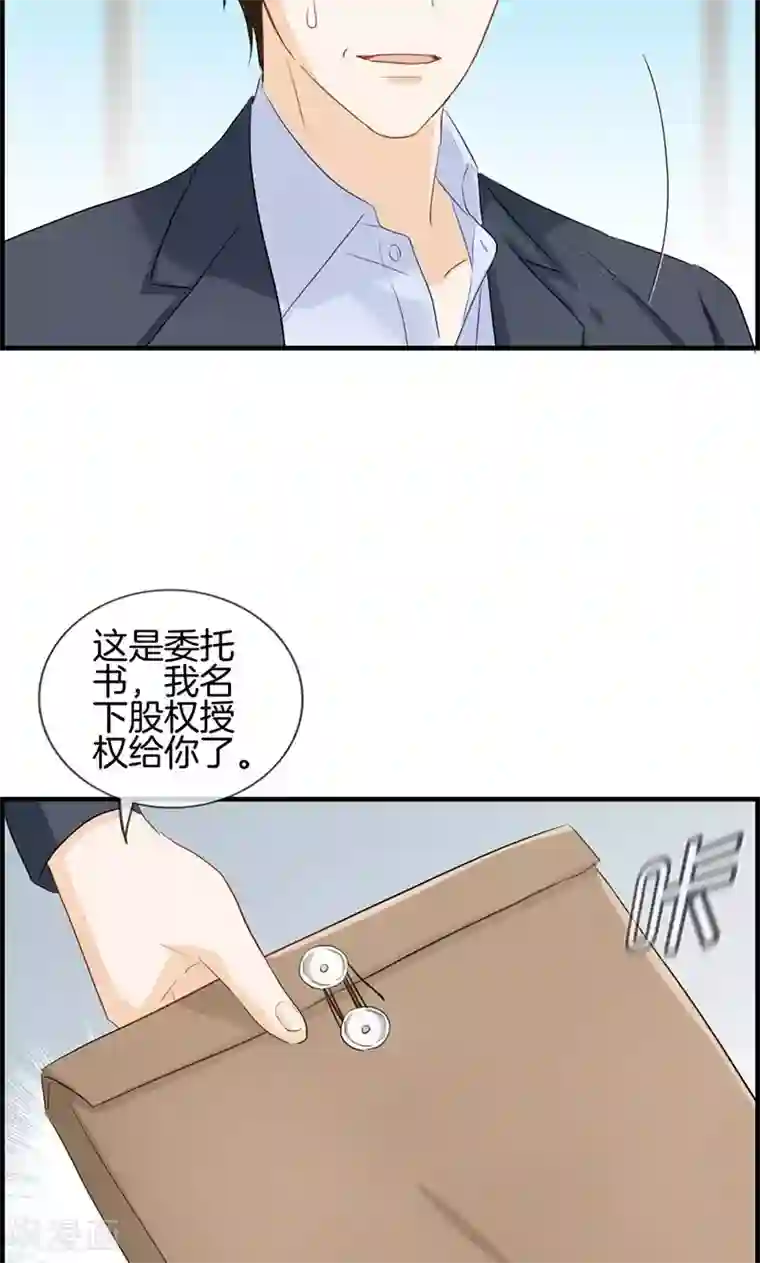 总裁少爷爱上我第93话 神算子