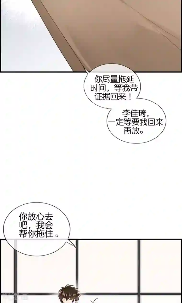 总裁少爷爱上我第93话 神算子