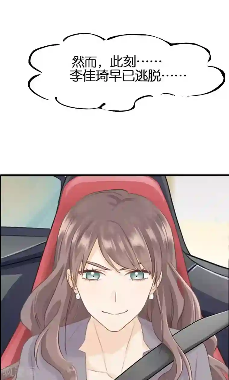 总裁少爷爱上我第93话 神算子