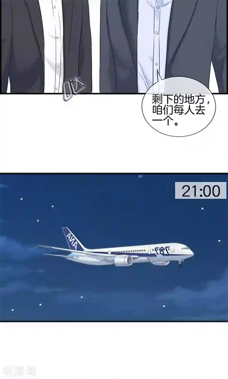 总裁少爷爱上我第93话 神算子