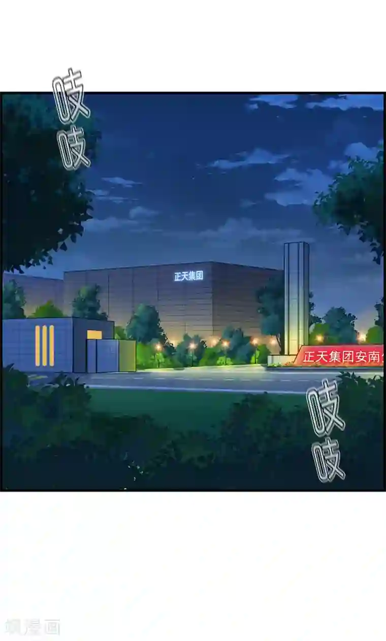 总裁少爷爱上我第93话 神算子
