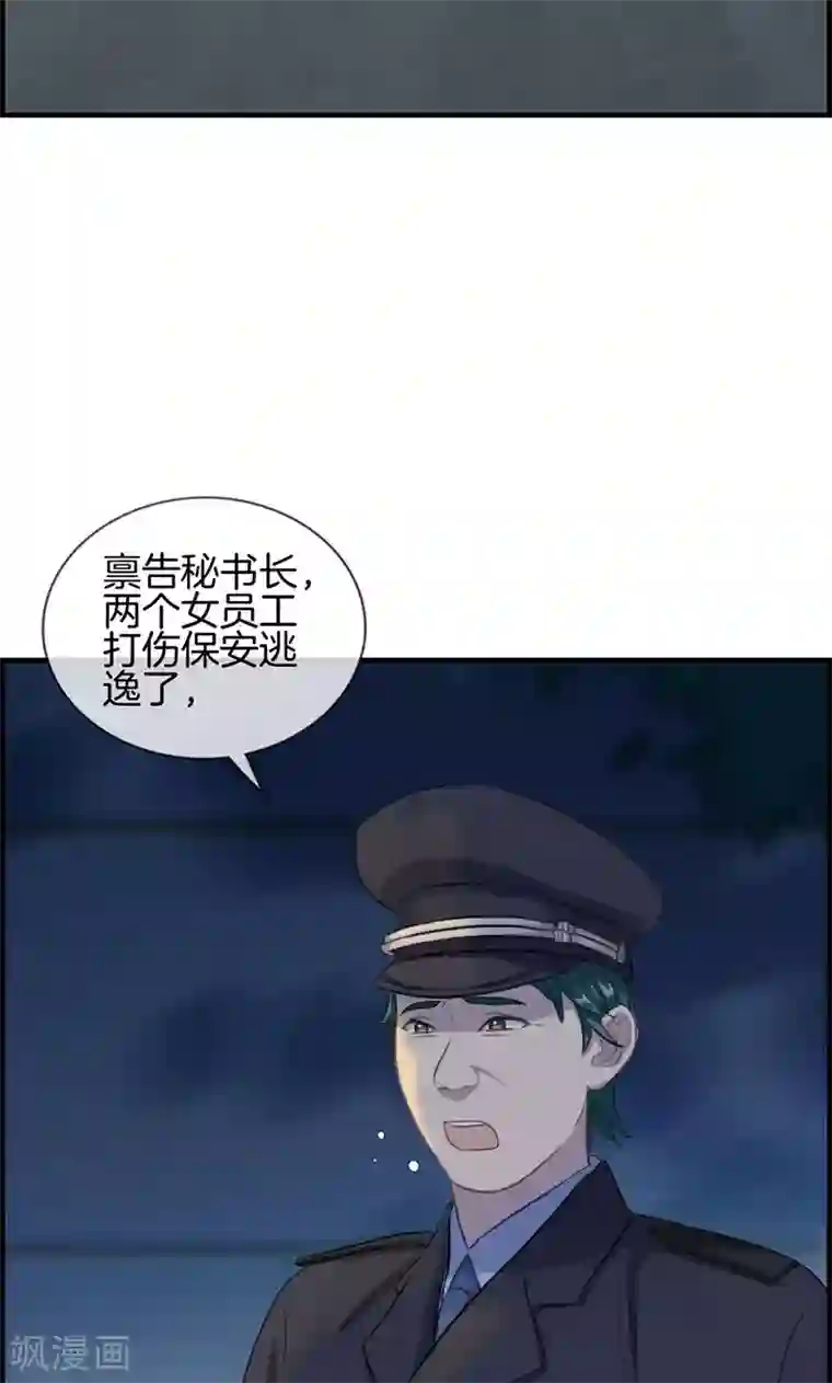 总裁少爷爱上我第93话 神算子