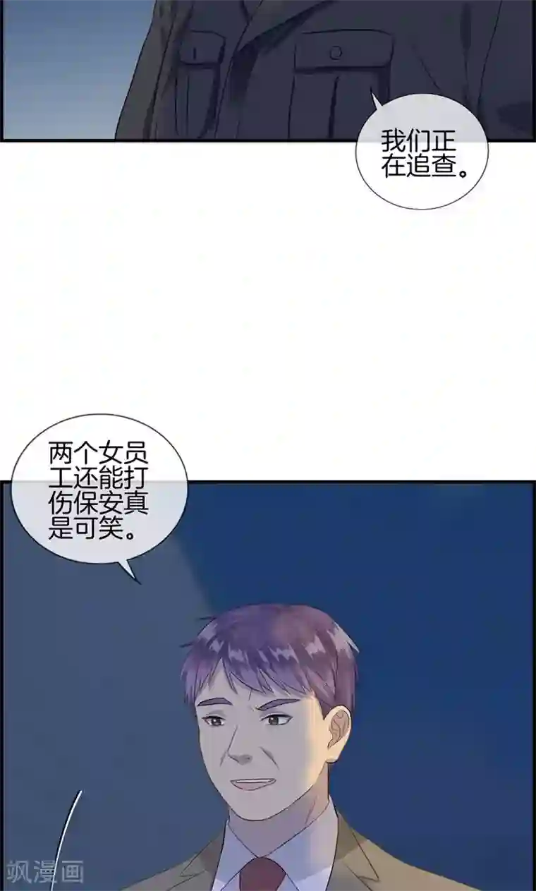 总裁少爷爱上我第93话 神算子