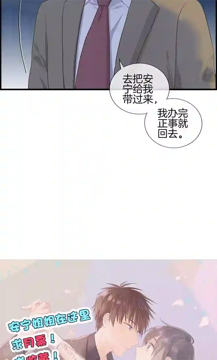 总裁少爷爱上我第93话 神算子