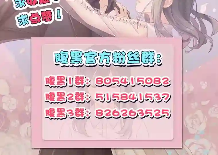 总裁少爷爱上我第93话 神算子