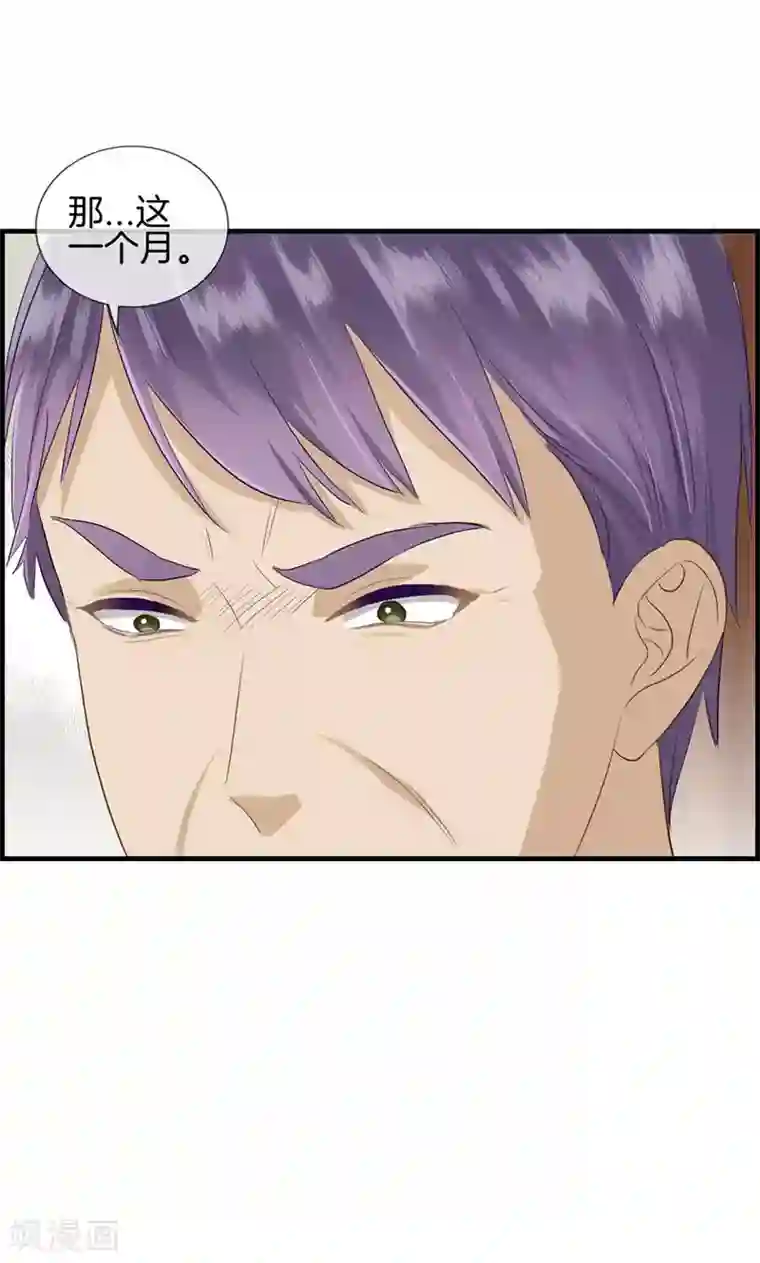 总裁少爷爱上我第93话 神算子