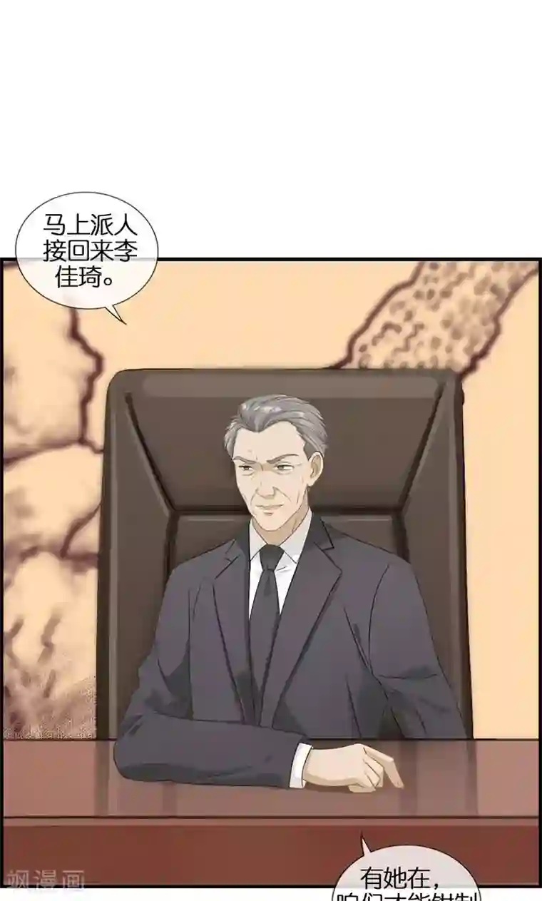 总裁少爷爱上我第93话 神算子