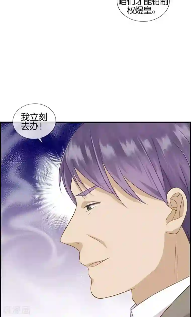 总裁少爷爱上我第93话 神算子