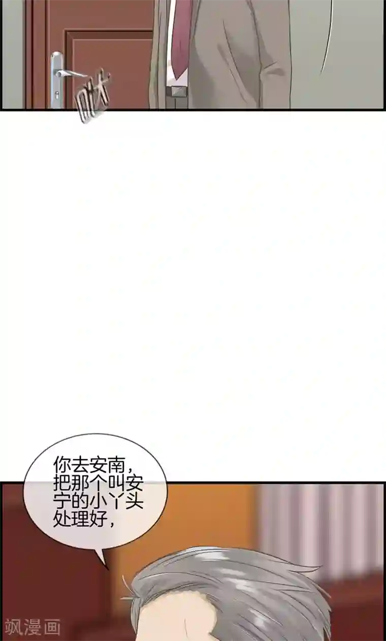 总裁少爷爱上我第93话 神算子