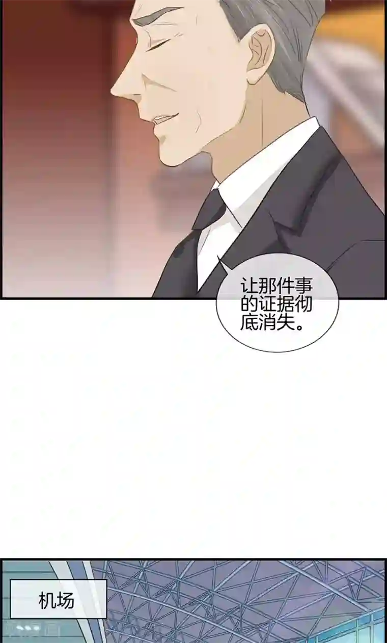 总裁少爷爱上我第93话 神算子