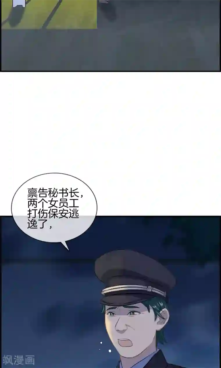 总裁少爷爱上我第95话 逃逸