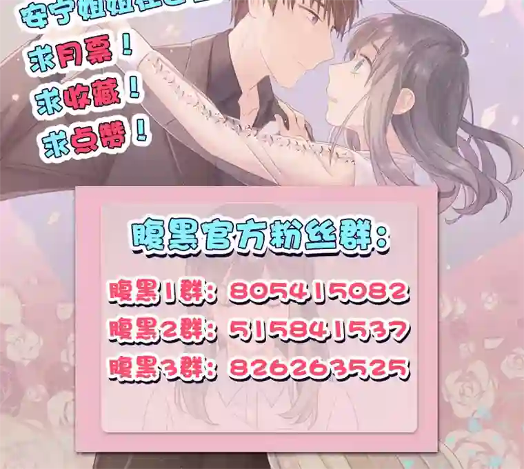 总裁少爷爱上我第95话 逃逸