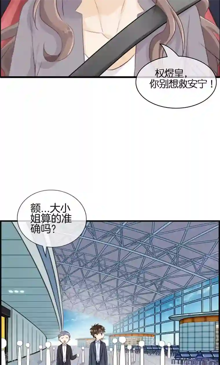 总裁少爷爱上我第95话 逃逸