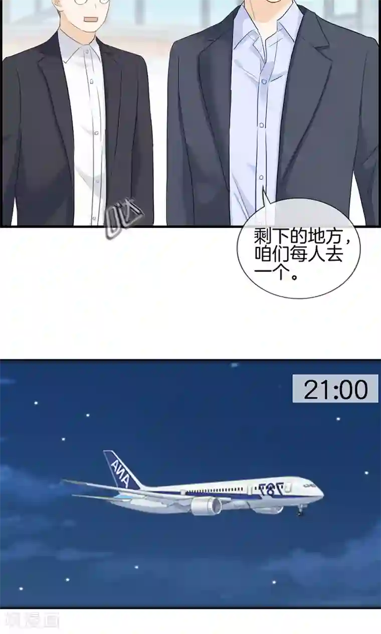 总裁少爷爱上我第95话 逃逸