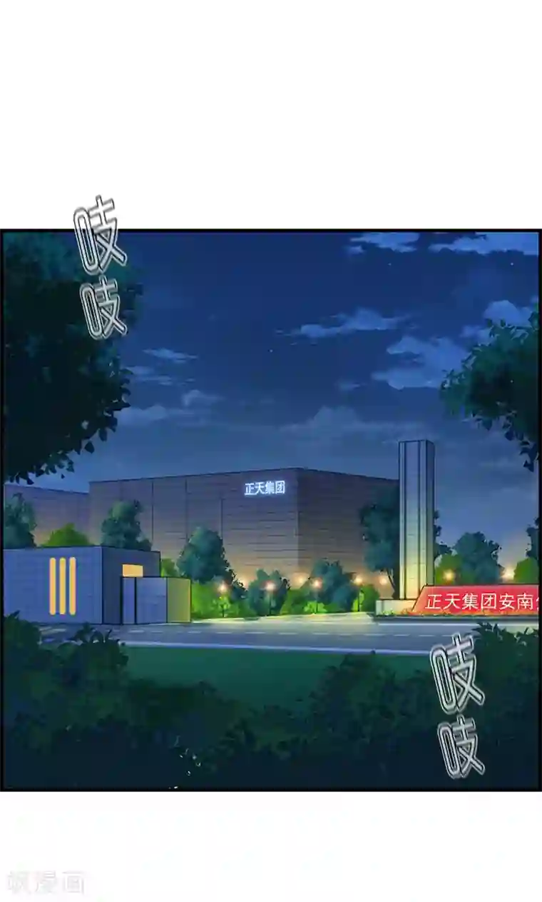 总裁少爷爱上我第95话 逃逸