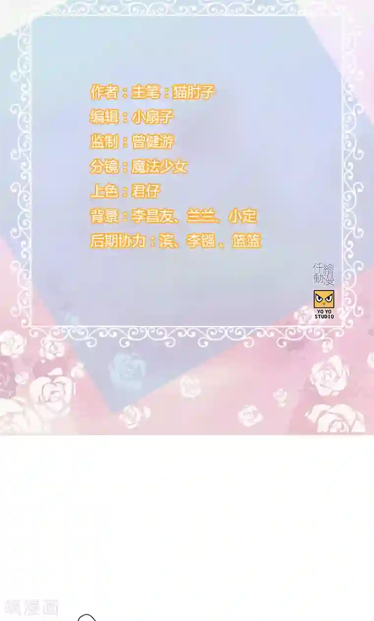 总裁少爷爱上我第96话 就是她