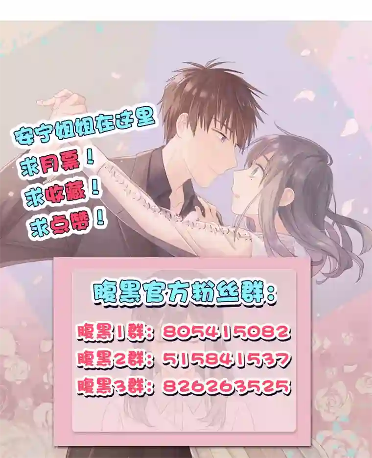 总裁少爷爱上我第96话 就是她