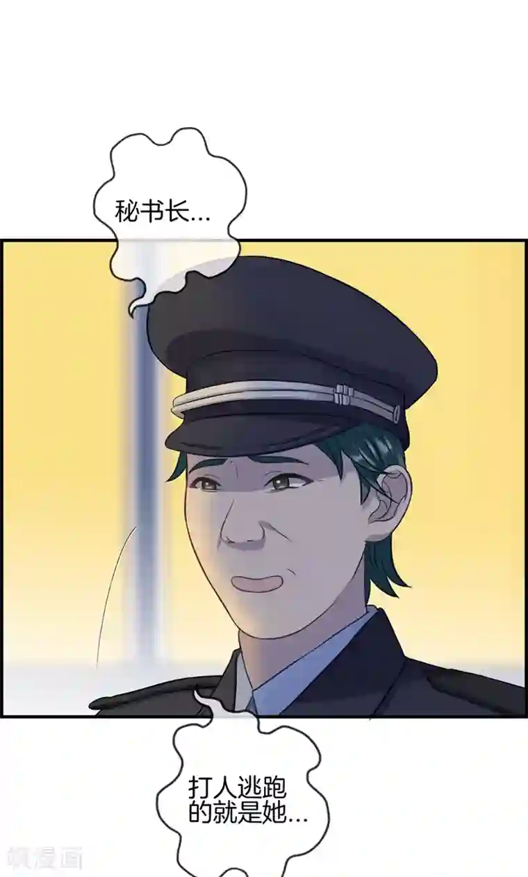 总裁少爷爱上我第96话 就是她