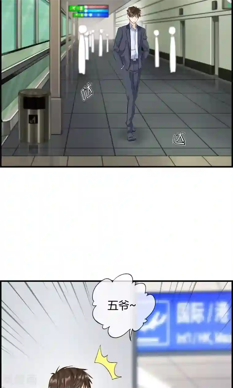 总裁少爷爱上我第96话 就是她