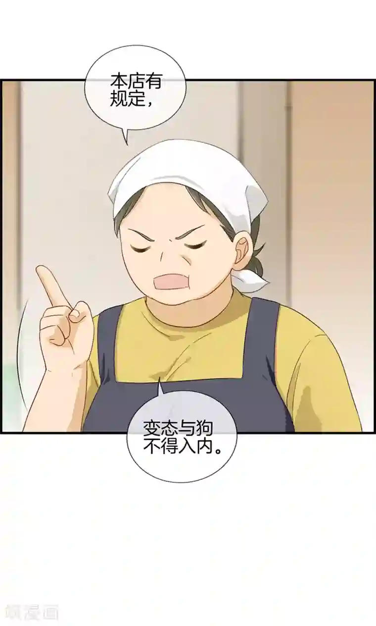 总裁少爷爱上我第97话 变态与狗2