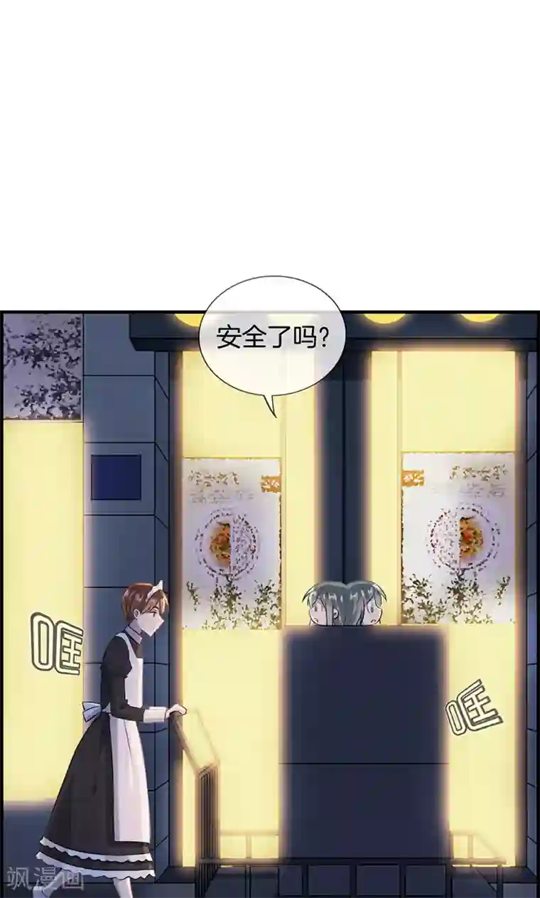 总裁少爷爱上我第97话 变态与狗2