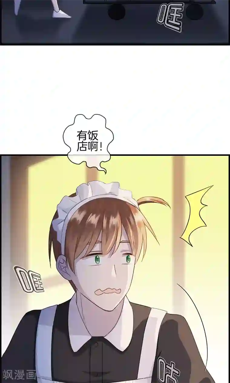 总裁少爷爱上我第97话 变态与狗2