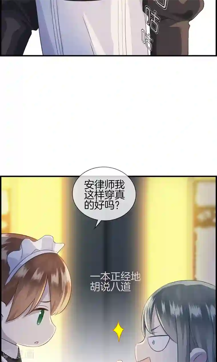 总裁少爷爱上我第97话 变态与狗2