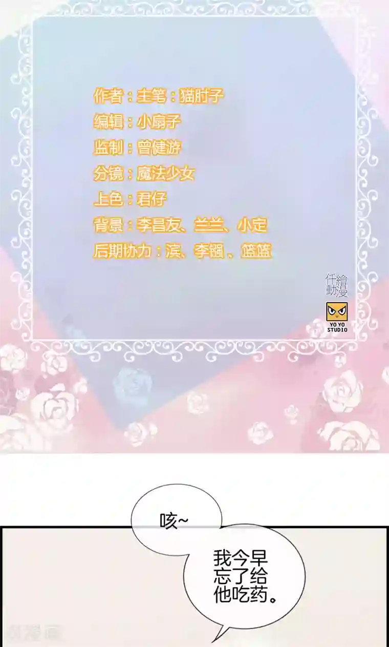 总裁少爷爱上我第98话 狗鼻子