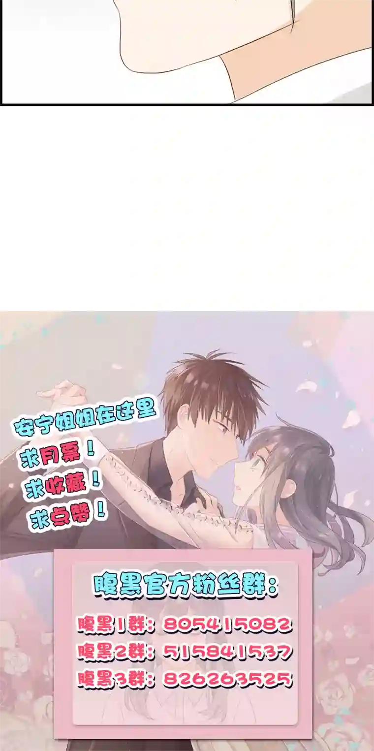 总裁少爷爱上我第98话 狗鼻子